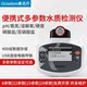 Aokedan aquaculture multi-parameter detector fish, shrimp, crab, fish pond ammonia nitrogen dissolved oxygen cod water quality analysis instrument