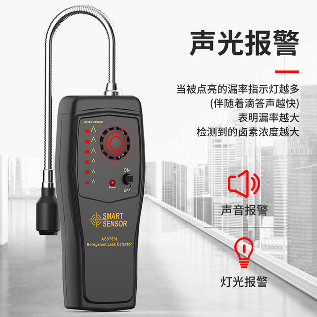 Xima AS5750 Refrigerant Snow Leak Detector Air Conditioner Refrigerant Leak Detector Freon Leakage Meter