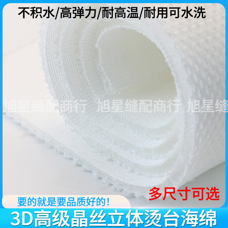 Новый тип 3D-губки для горячего стола crystal silk sponge, низкая плотность, высокая температура, высокая эластичность, не выцветающая губка для горячего стола, не застаивающаяся дышащая прокладка Изображение 1