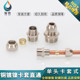 Copper nickel plated card sleeve direct through 1 point 2 point 3 point 4 point 6/8/10/12/14/16MM terminal copper pipe joint