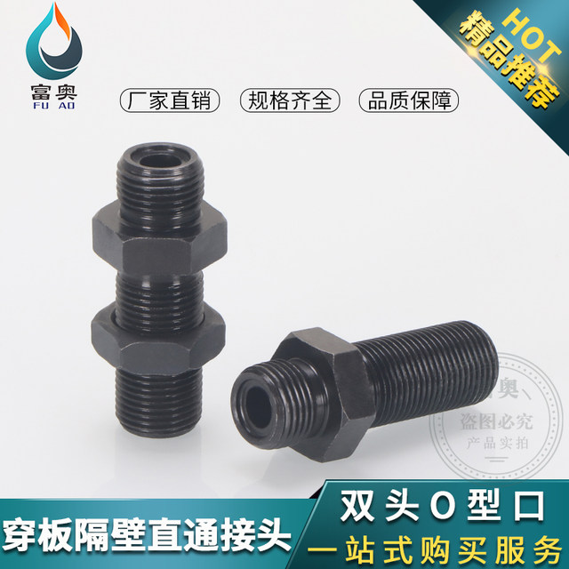 Hydraulic transition direct double O-ring partition wall through extended plate fitting 14/16/18/22 double outer wire joint