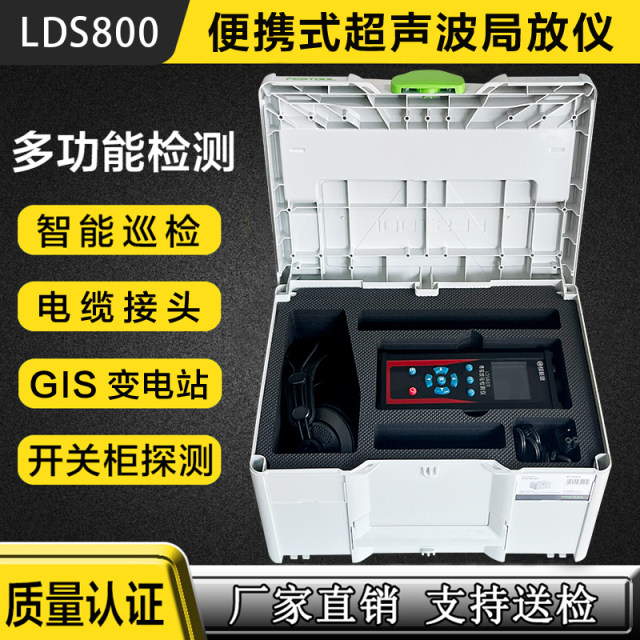 LDS800 Switch cabinet partial discharge detector high-voltage cabinet portable ultrasonic local discharge tester discharge instrument