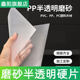 Plastic card matte PP translucent sheet hard sheet PVC plastic board 0.3-2 film polyethylene board sheet