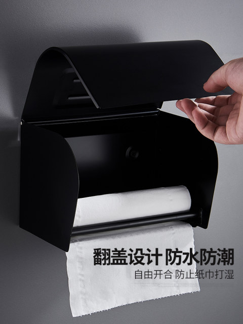 Yameiji, hole-free tissue box, toilet paper box, roll paper box, toilet paper storage box, flip toilet paper box