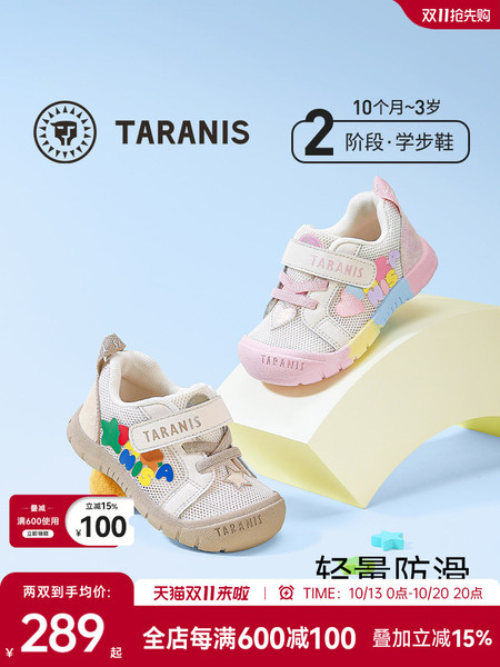 泰兰尼斯218运动学步鞋男宝宝鞋子春夏新款包头透气女童鞋机能鞋