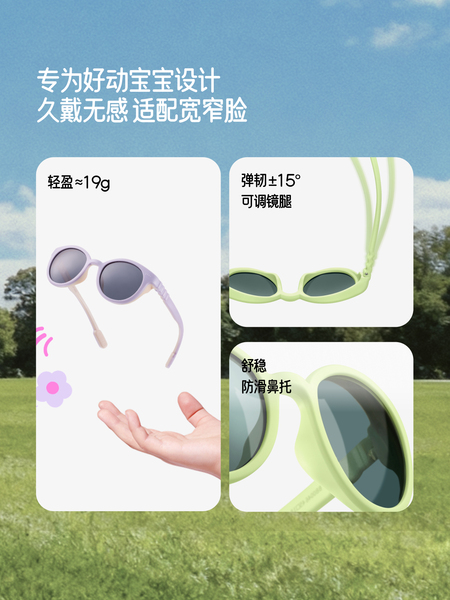 蕉下儿童墨镜防紫外线宝宝护眼防晒眼镜不伤眼睛男女童运动太阳镜 — 5