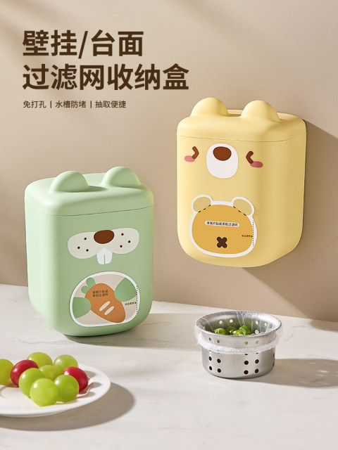 Disposable sink filter storage box Home kitchen washing sink sewer filter wall-mounted extraction box