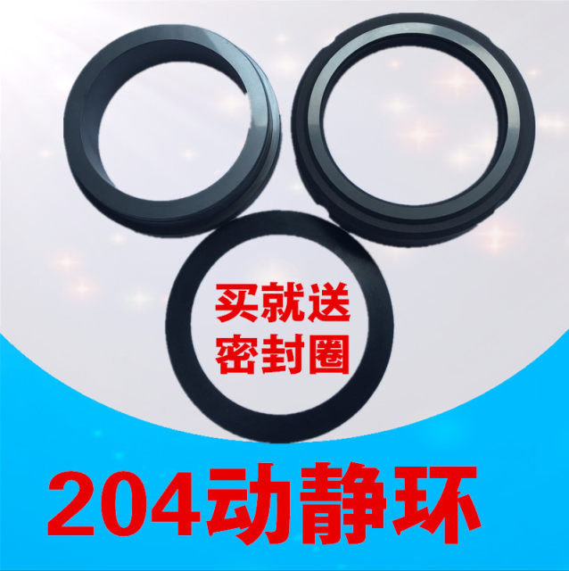 204 Special dynamic and static ring for mechanical seal 205 Mechanical seal accessories Graphite Alloy Silicon Carbide Manufacturer High temperature