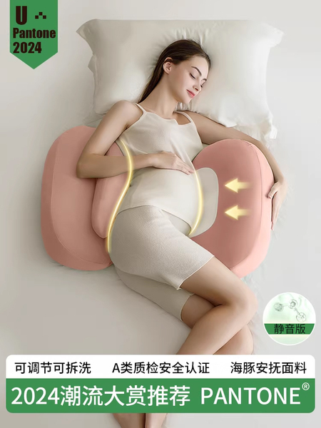 多米贝贝孕妇枕头护腰侧睡枕托腹海豚抱枕U型枕睡觉侧卧枕孕用品