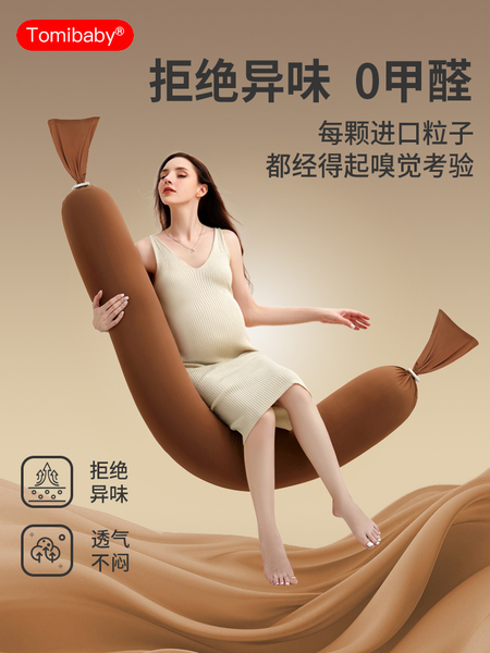 多米贝贝孕妇枕护腰侧睡枕托腹u型枕抱枕侧卧靠枕EPS长条糖果枕