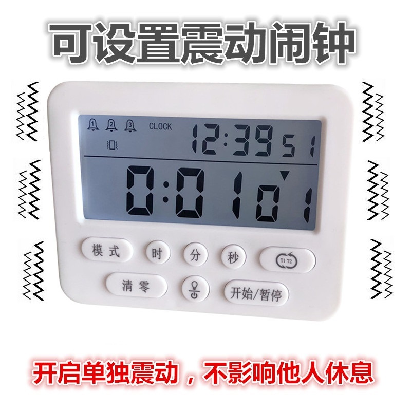 AUTOMATIC COUNTDOWN REMINDER WORK TIMER MULTI-FUNCTION BEDSIDE SILENT CLOCK VIBRATING ALARM CLOCK LUMINESCENCE