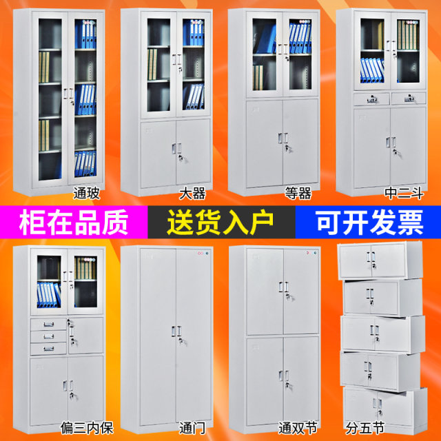 Wuhan file cabinet iron file cabinet information cabinet low cabinet financial certificate cabinet office household lock storage cabinet