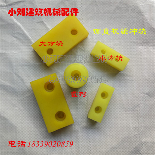 Hydraulic straightener cylinder buffer block anti-collision block rubber block car track pad hydraulic steel straightener accessories