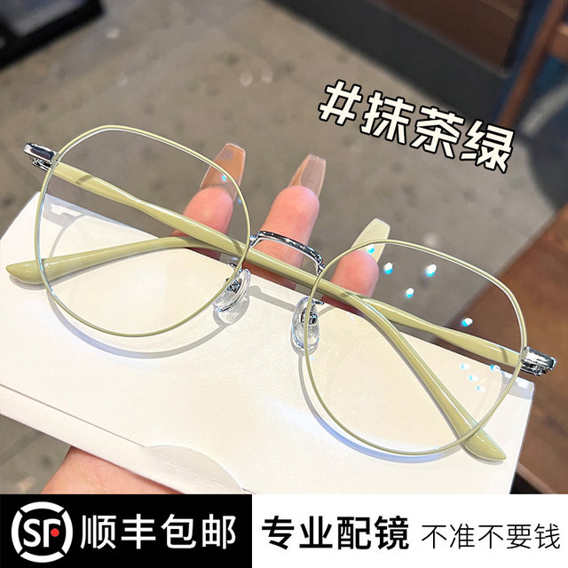 Myopia glasses women's super light Korean style trendy frame online with a degree that can be matched with a bare face artifact eye frame flat light