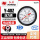 Direct sales by manufacturer Hongqipian Instrument Pressure gauge Y-40Z Level 2.5 0-1mpa Axial without edges