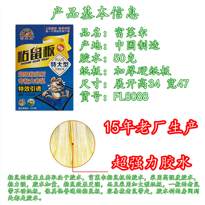 GENUINE FLAIR STICKY MOUSE BOARD SUPER STRONG ENLARGED SUPER LARGE STICKY MOUSE BOARD DIPPING STICKER TO CATCH AND KILL THE RAT TRAP ARTIFACT AT THE END OF A LITTER