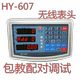 Big Red Eagle General Electronic Scale Wireless Bluetooth Meter Instrument Electronic Scale Head Electronic Scale Head Accessories Anti-shake