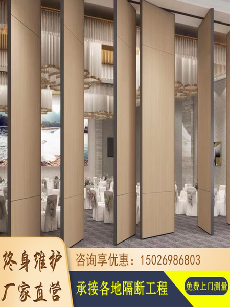 酒店活动隔断墙宴会展厅饭店包厢办公会议室折叠移动隔断屏风隔音