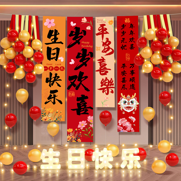 生日快乐条幅挂布氛围感装饰小女孩男孩布置气球儿童场景背景道具