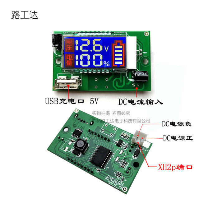 双显电量电压表LED液晶屏 12V锂电池带USB接口 3串锂电电量显示器