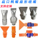 304 stainless steel/plastic duckbill high pressure cleaning nozzle universal adjustable gap type blowing fan-shaped flat nozzle nozzle