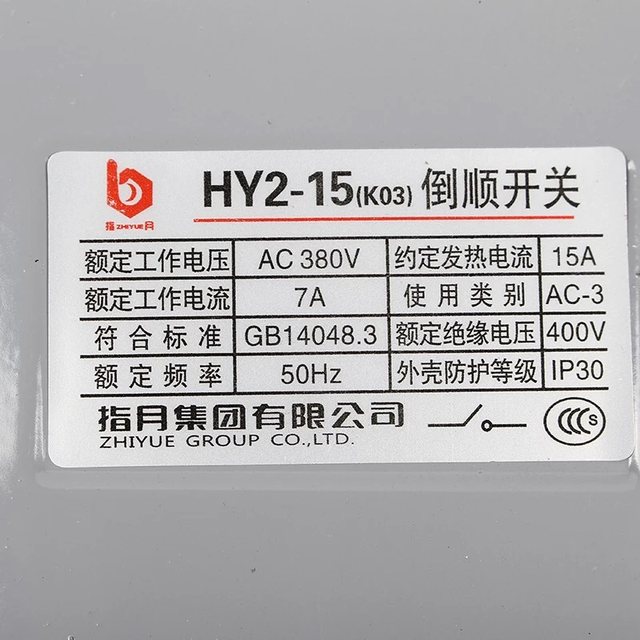 Moon-inverted switch Conversion switch KO3-15 HY2-15A Iron box housing Forward and reverse switch