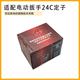 配虎啸P1B-DV-24C电动扳手定子S14 S24A E24电动冲击扳手转子线圈