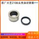 Fitting rack 2106 electric wrench head shell steel sleeve oil seal shaft sleeve seal ring four-square shaft accessories