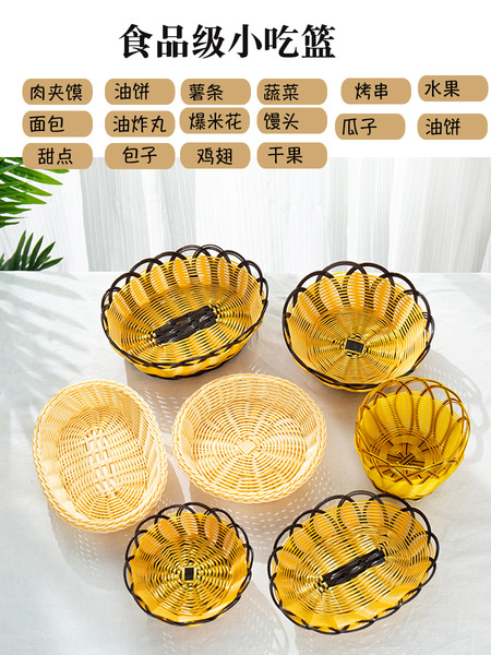 小吃篮子薯条盘仿藤编编织筐ktv小吃盘早餐肉夹馍小吃店商用装油