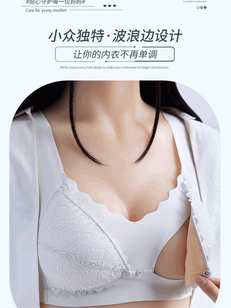 背心式哺乳内衣聚拢防下垂母乳期孕妇胸罩产后喂奶前开扣文胸薄款 — 5