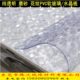 Transparent PVC soft glass Soft film Hard plate Plastic tablecloth 0.5/1.0/1.5/2/3/4/5mm