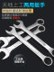 上工两用扳手30/32/36/40/41/42/43/44/45/50/55梅花开口五金工具