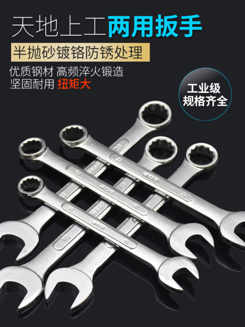 上工两用扳手30/32/36/40/41/42/43/44/45/50/55梅花开口五金工具