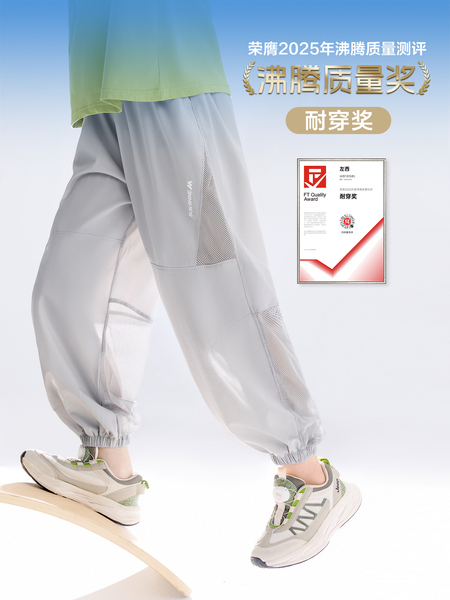 左西童装男童防蚊裤儿童裤子夏季薄款速干运动裤2026新款大童长裤 — 2