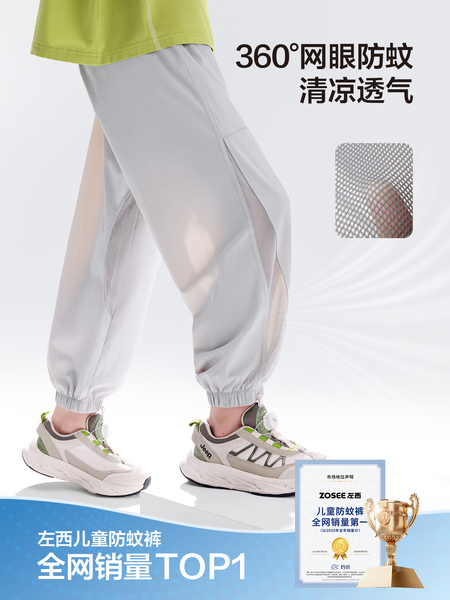 左西童装男童裤子夏季薄款儿童青少年速干防蚊裤2026新款大童长裤 — 2
