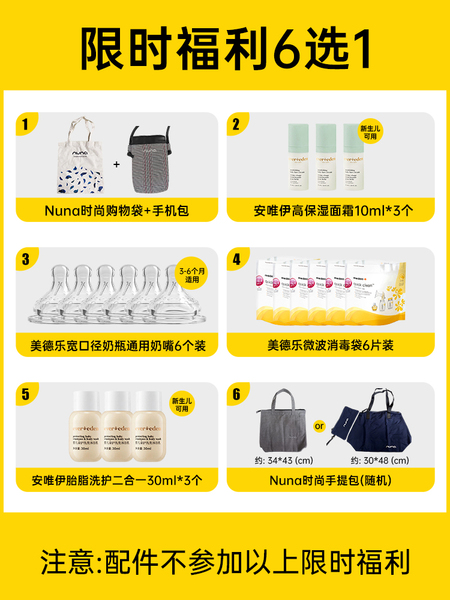 美德乐配件丝韵翼舒悦心韵免手扶吸奶器随心杯连接器护罩导管奶瓶 — 4