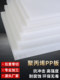 White PP board plastic board hard board pvc board pe board nylon board pallet board baffle baffle waterproof board processing custom