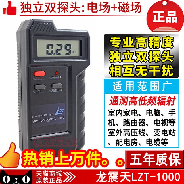 Professional electromagnetic radiation detector measurement detection instrument home high voltage line signal tower for pregnant women