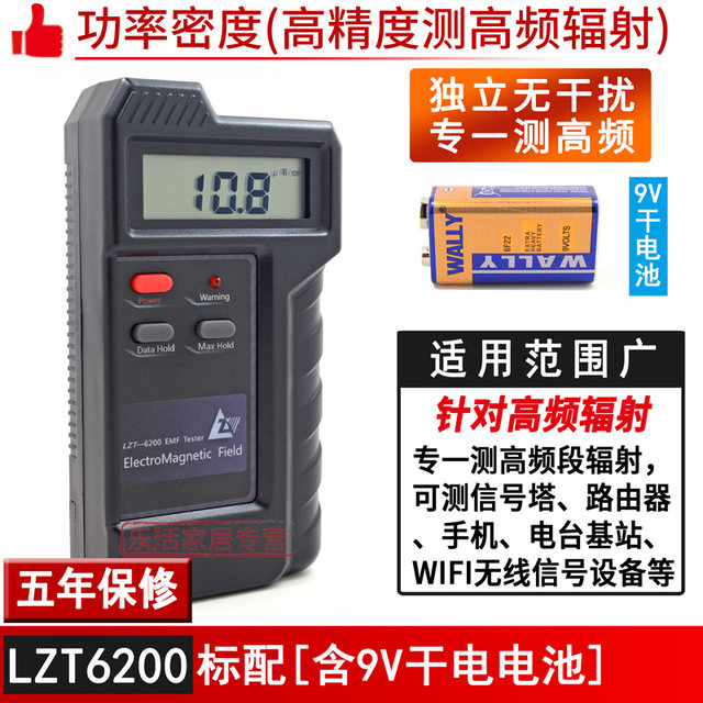 Professional electromagnetic radiation detector measurement detection instrument home high voltage line signal tower for pregnant women