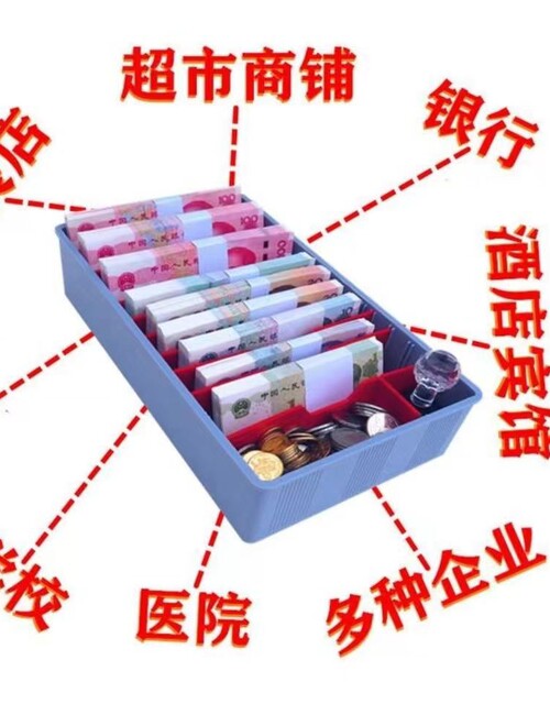 多格多用超市银行吧台收银盒收款盒零钱桌面收纳盒五格抽屉收钱盒