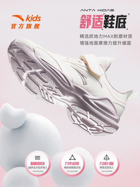 安踏童鞋女童鞋子2026早秋新款女大童跑鞋鞋子女童运动鞋软底鞋子 — 4