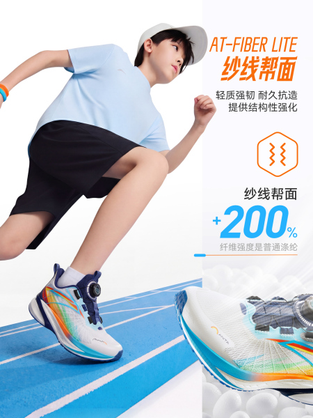 安踏儿童骇浪4跑鞋2026夏新款透气专业体测男女童跑步鞋青少年鞋 — 5