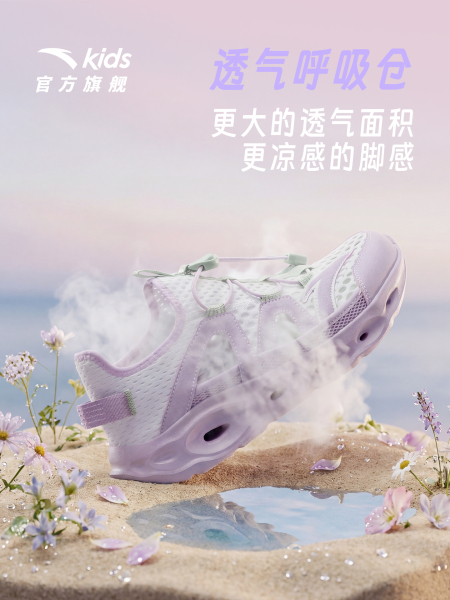 踩水王|安踏儿童女童溯溪鞋沙滩鞋2026夏季新款户外网面运动凉鞋 — 4