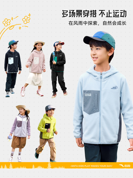 安踏儿童外套男童摇粒绒宝宝外套2026秋季新款保暖抗静电连帽上衣 — 5