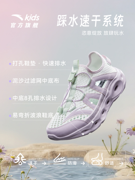 踩水王|安踏儿童女童溯溪鞋沙滩鞋2026夏季新款户外网面运动凉鞋 — 3