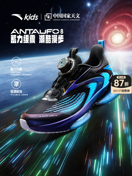 UFO8|安踏儿童运动鞋男童跑鞋2026秋季新款童鞋休闲青少年潮酷鞋
