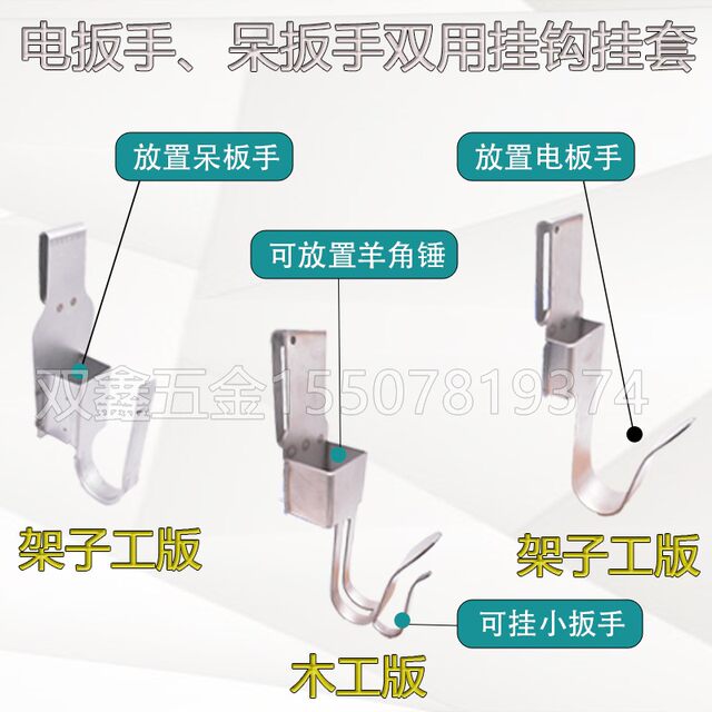 电动扳手旋转多功能支架子工木工呆扳手不锈钢挂钩背带电池腰包套