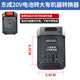 Dongcheng 20v battery converter on battery converter Dayi Wakes Dayou Makita Dongke Xiaoqiang connector