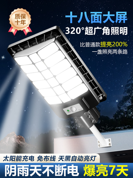 太阳能户外灯家用庭院灯2026新款太阳能庭院灯强光照明灯感应路灯
