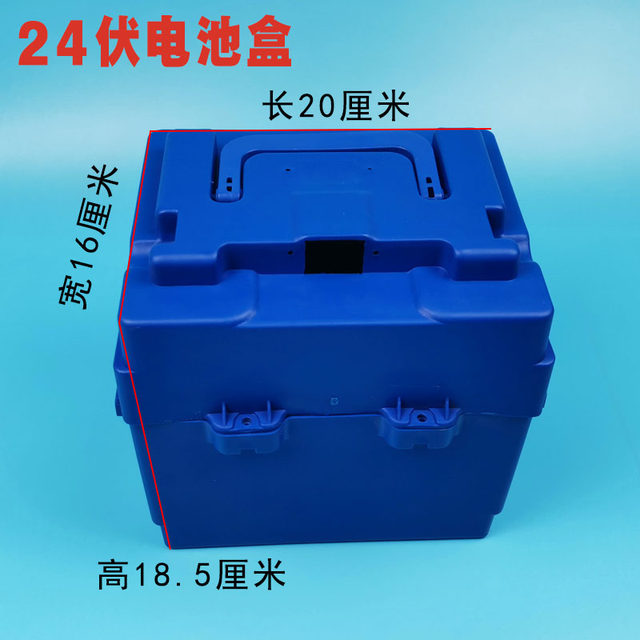 Electric vehicle battery box 48v battery box portable plastic lead-acid storage case 24v12AH20 separator box